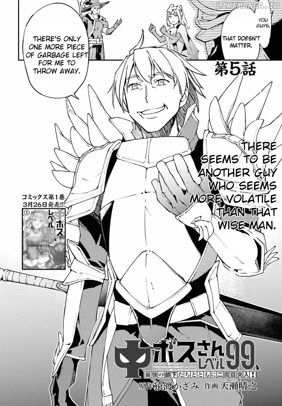 Chū Boss-san Level 99, Saikyou no Buka-tachi to Tomo ni Nishuume Totsunyuu! chapter 5 - page 3