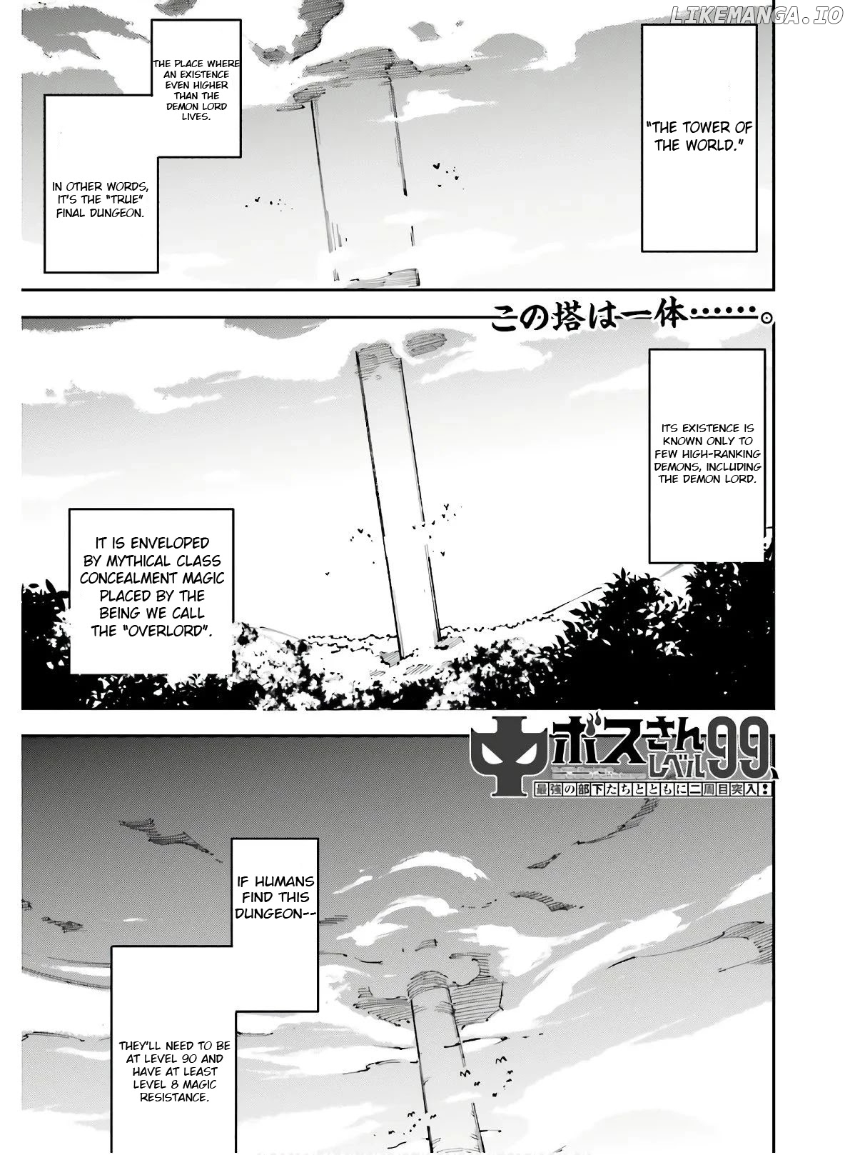 Chū Boss-san Level 99, Saikyou no Buka-tachi to Tomo ni Nishuume Totsunyuu! chapter 6 - page 2