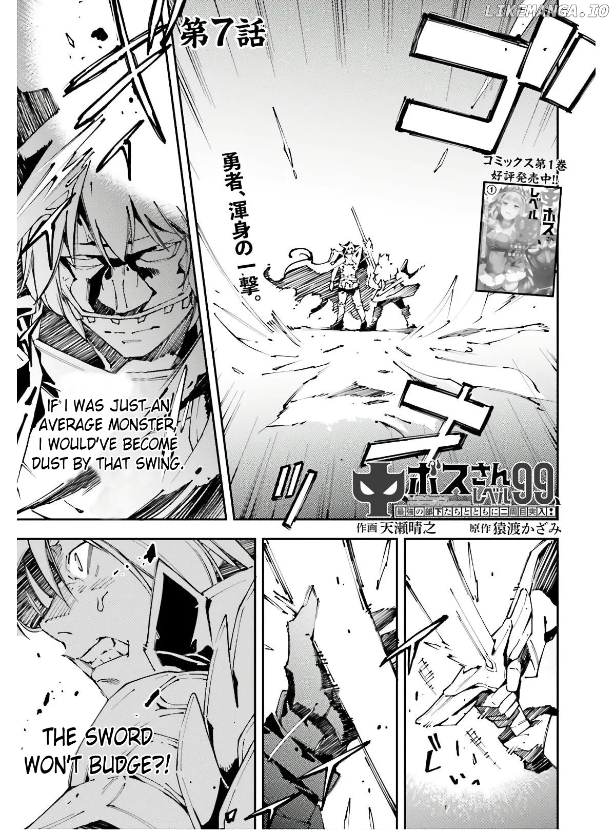 Chū Boss-san Level 99, Saikyou no Buka-tachi to Tomo ni Nishuume Totsunyuu! chapter 7 - page 2