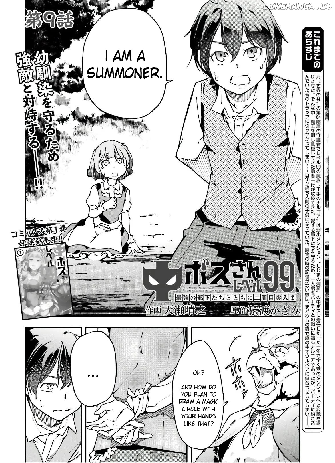 Chū Boss-san Level 99, Saikyou no Buka-tachi to Tomo ni Nishuume Totsunyuu! chapter 9 - page 3