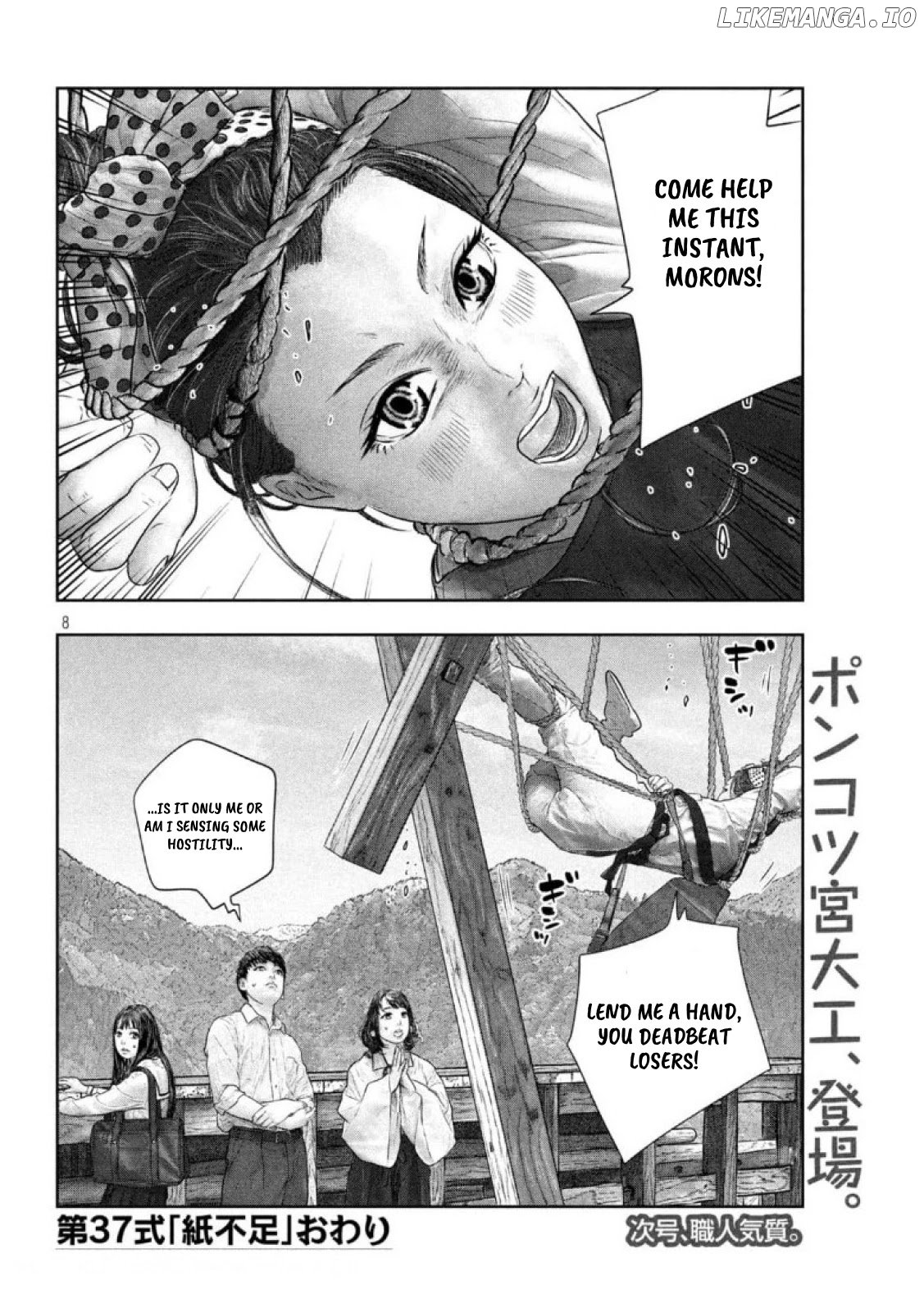 Sanzennenme no kami taiou chapter 37 - page 8