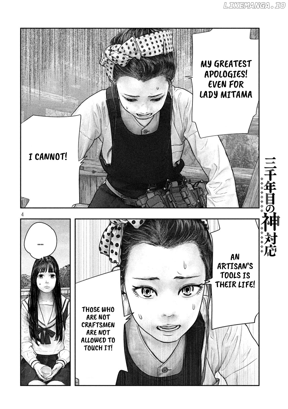 Sanzennenme no kami taiou chapter 39 - page 4