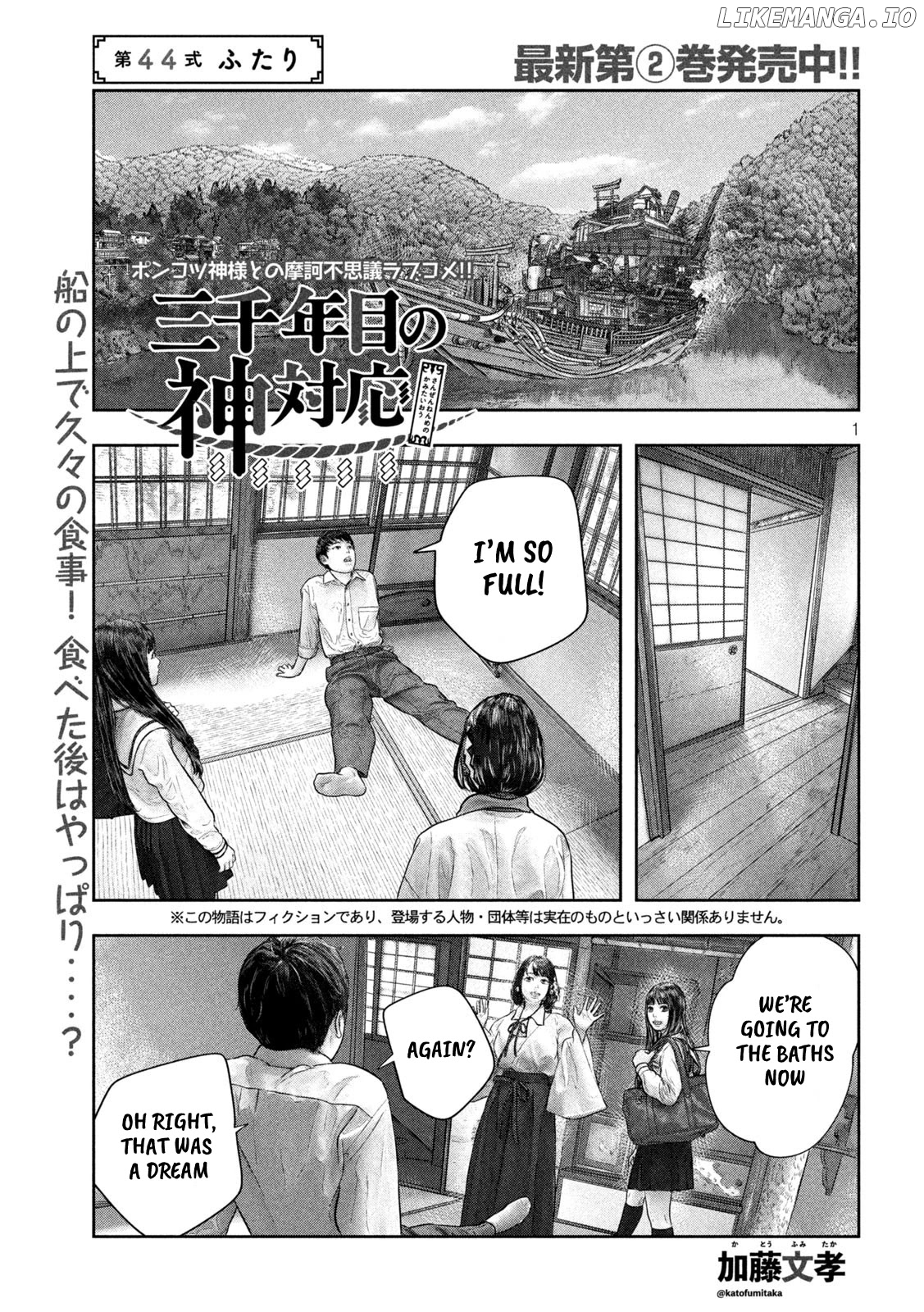 Sanzennenme no kami taiou chapter 44 - page 1