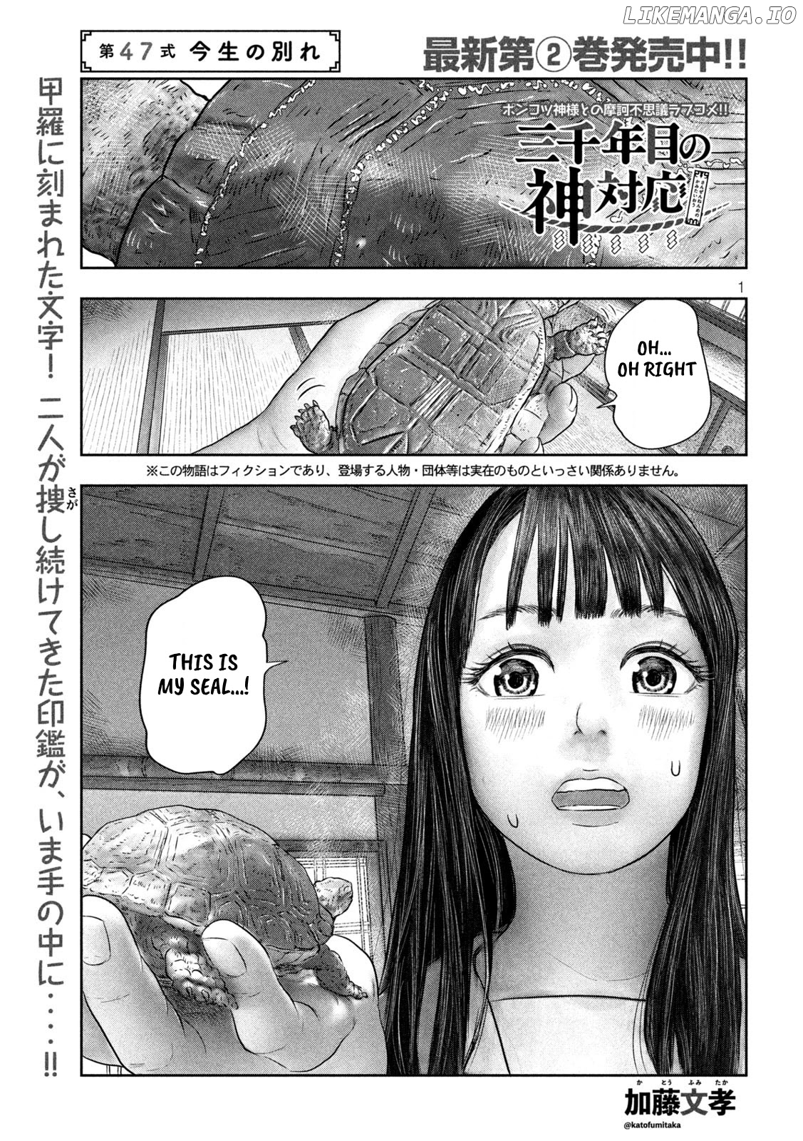 Sanzennenme no kami taiou chapter 47 - page 1