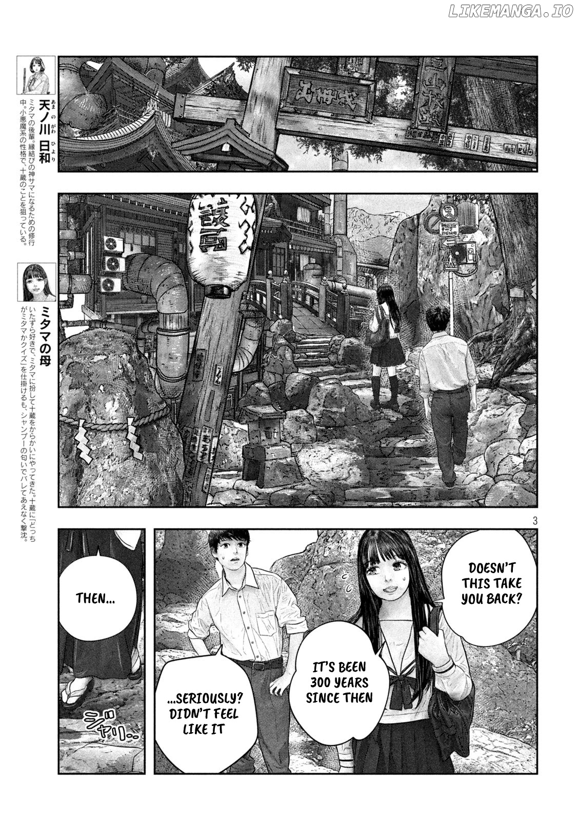 Sanzennenme no kami taiou chapter 47 - page 3
