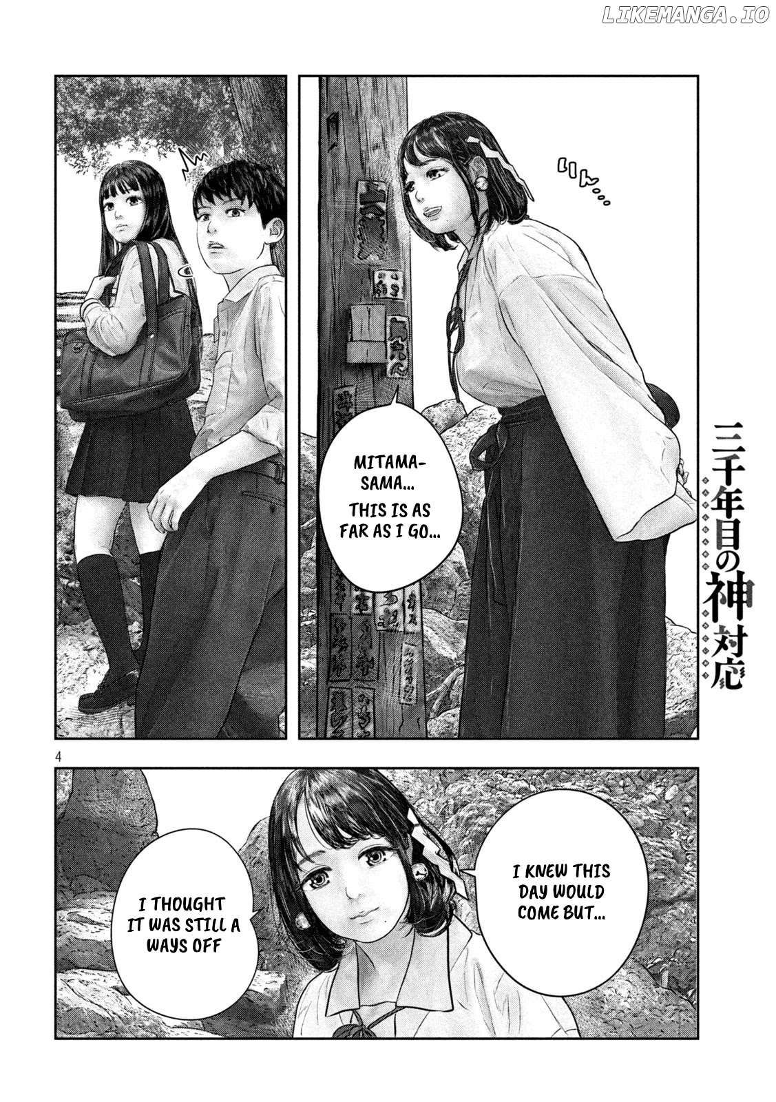 Sanzennenme no kami taiou chapter 47 - page 4