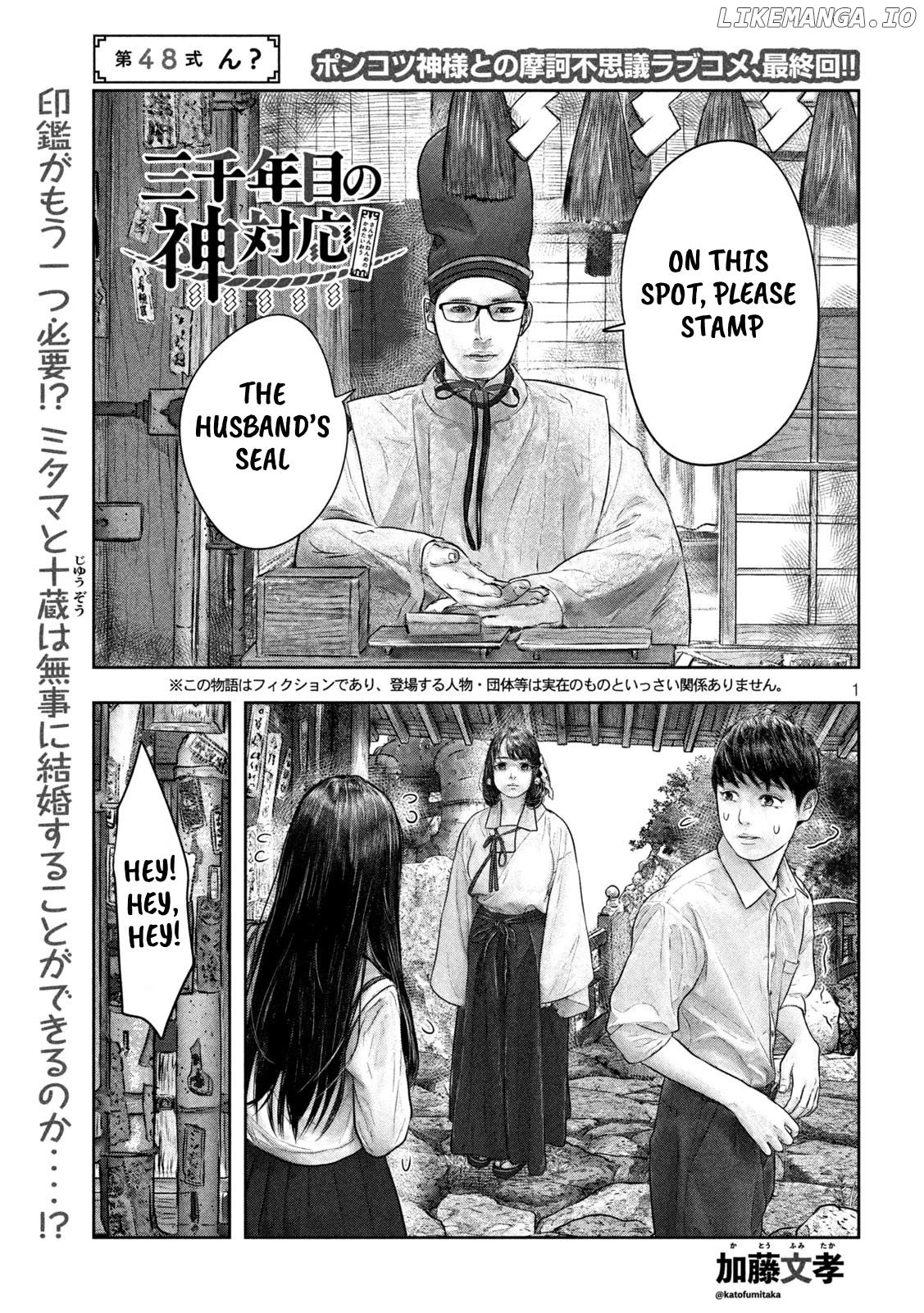 Sanzennenme no kami taiou chapter 48 - page 1