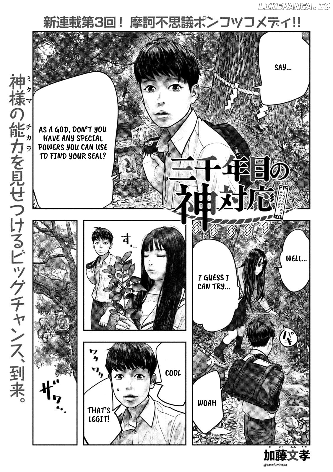 Sanzennenme no kami taiou chapter 5 - page 1
