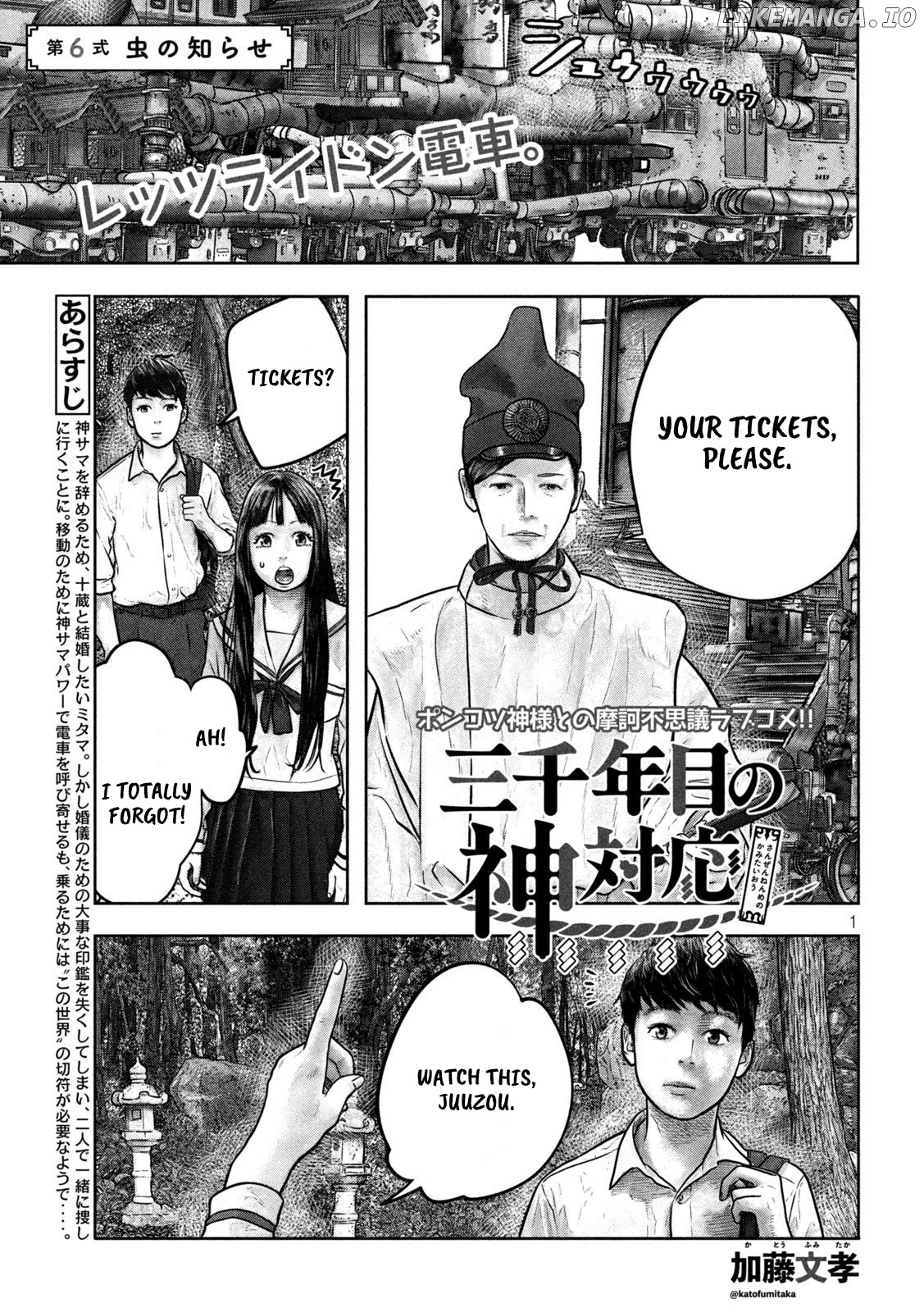 Sanzennenme no kami taiou chapter 6 - page 1