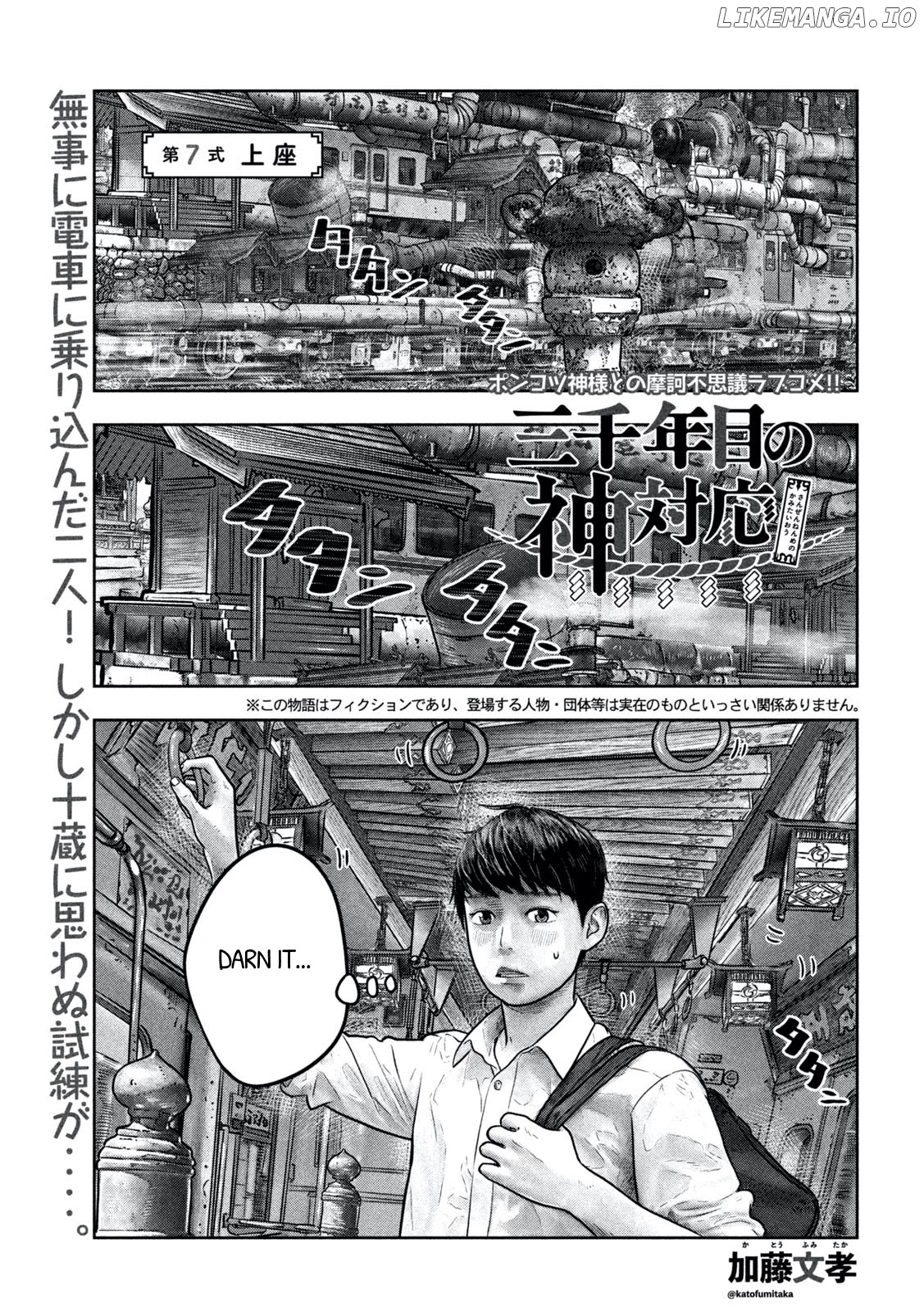 Sanzennenme no kami taiou chapter 7 - page 1
