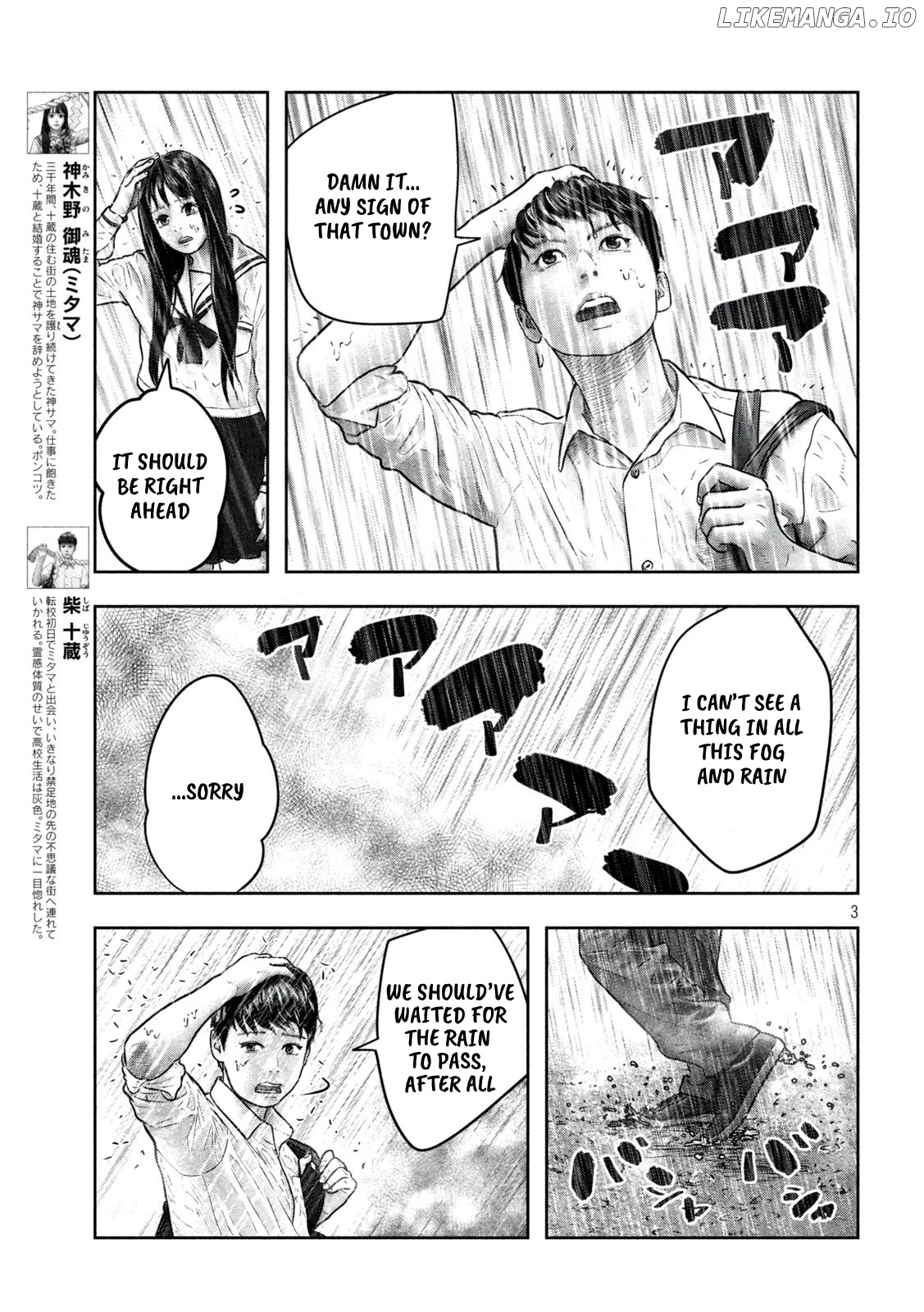Sanzennenme no kami taiou chapter 8 - page 3