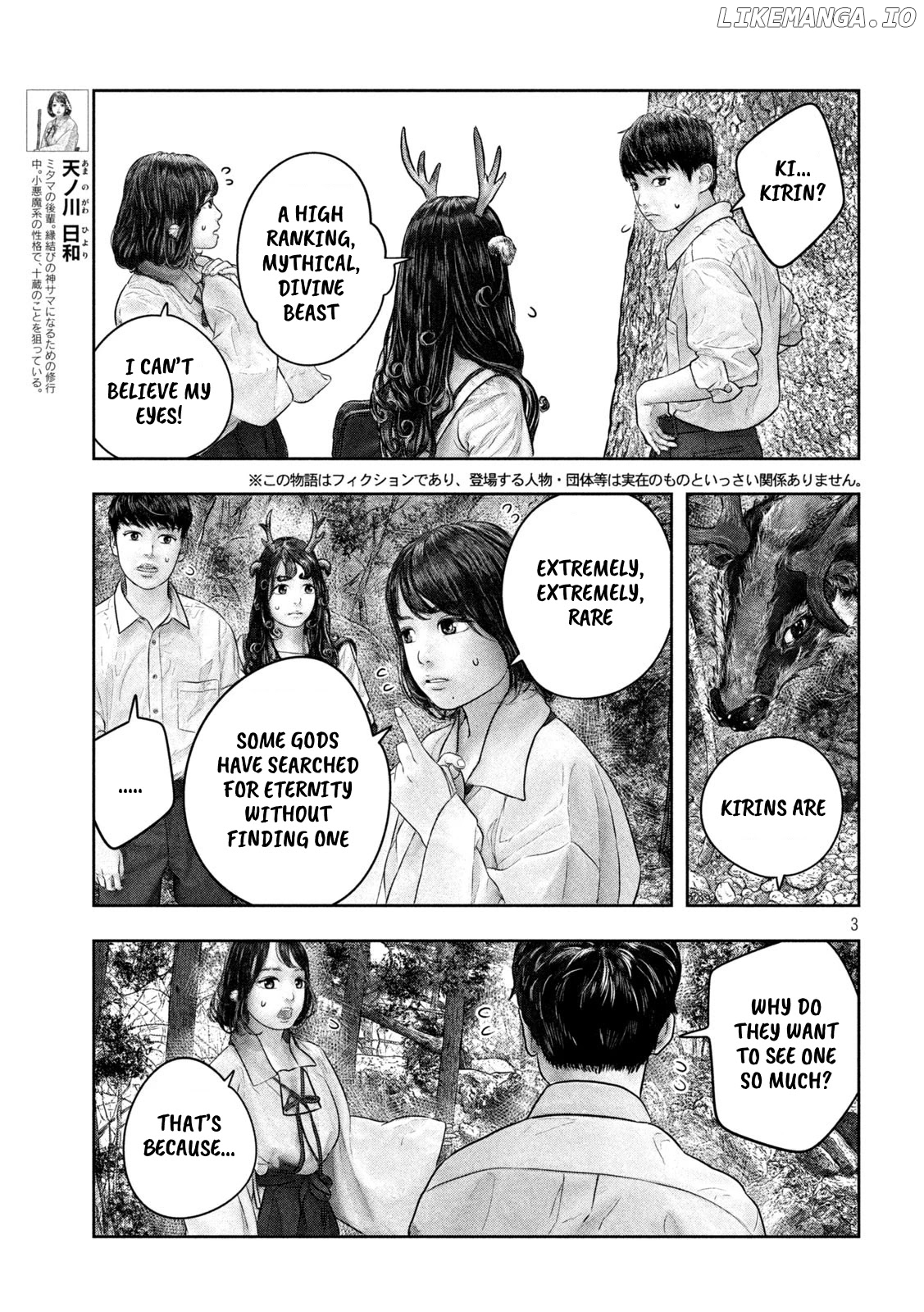 Sanzennenme no kami taiou chapter 33 - page 3