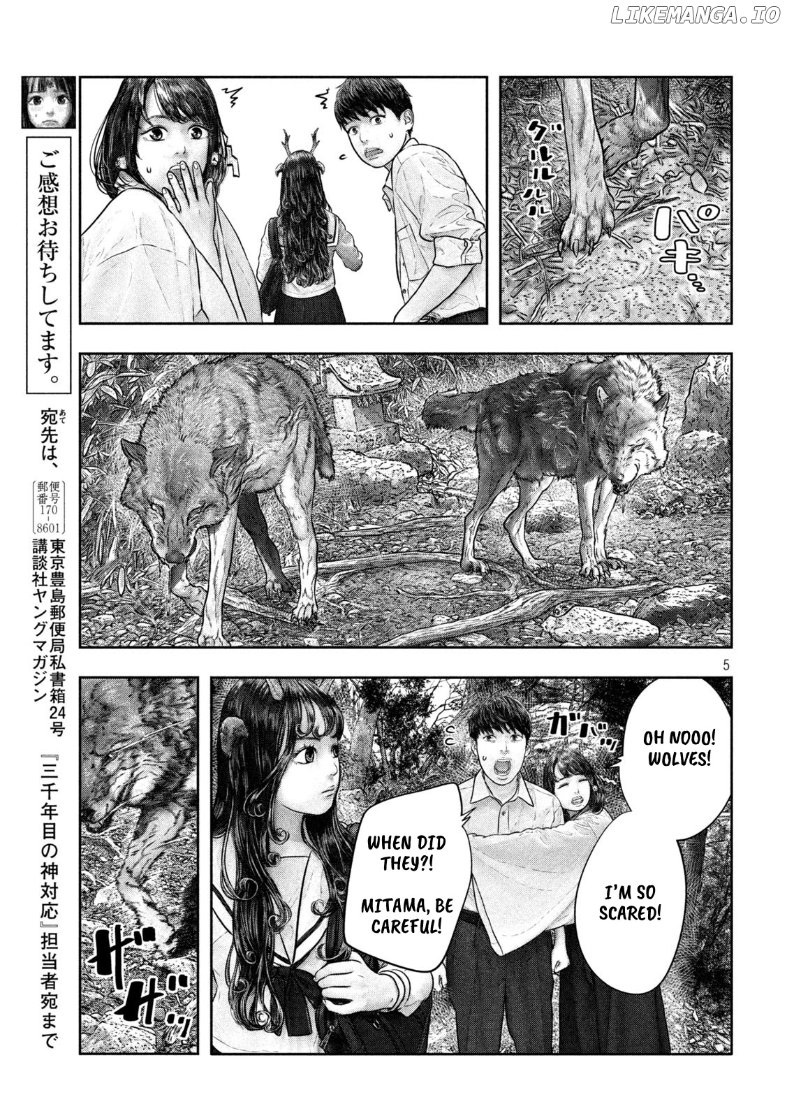 Sanzennenme no kami taiou chapter 31 - page 5