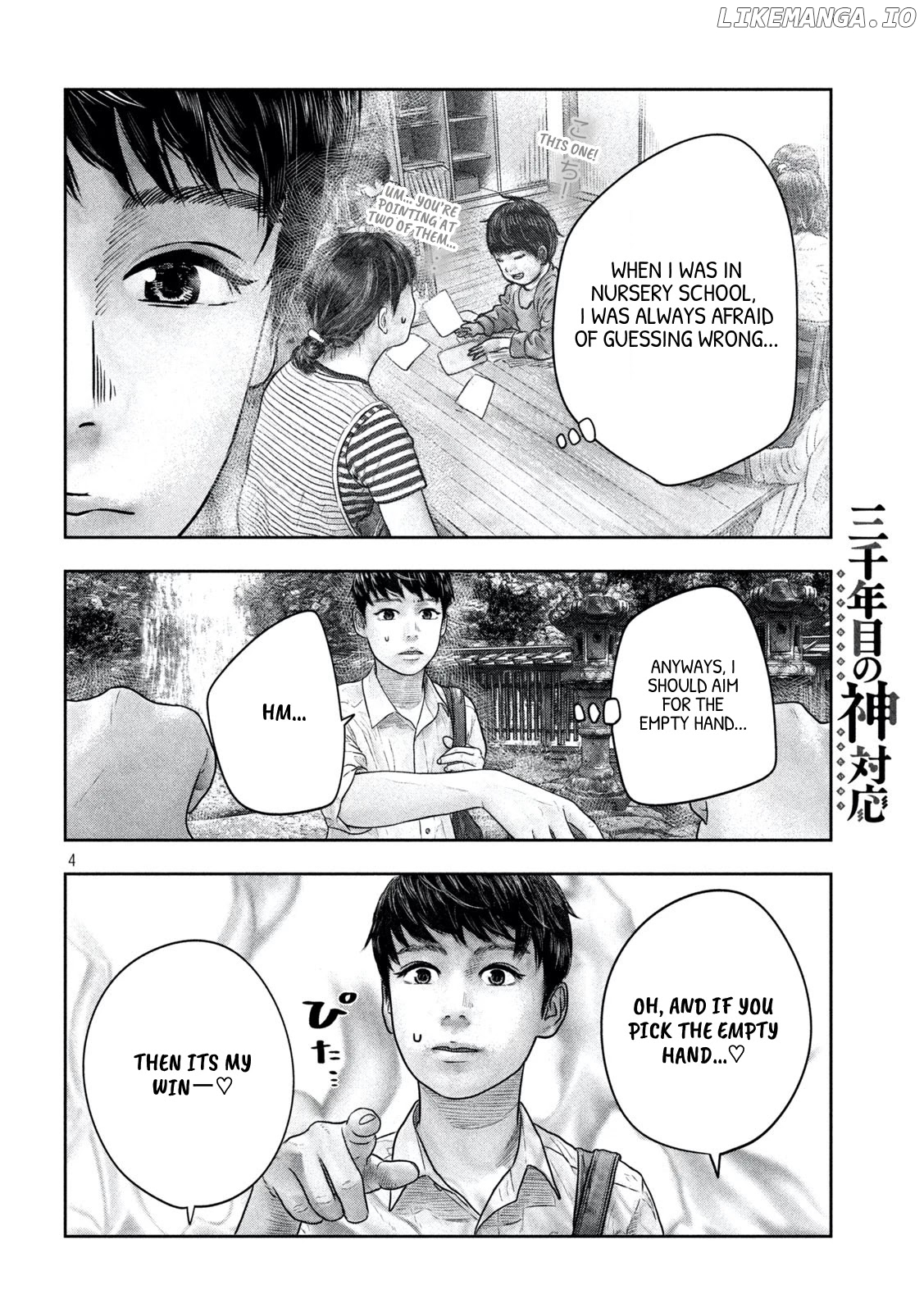 Sanzennenme no kami taiou chapter 14 - page 4
