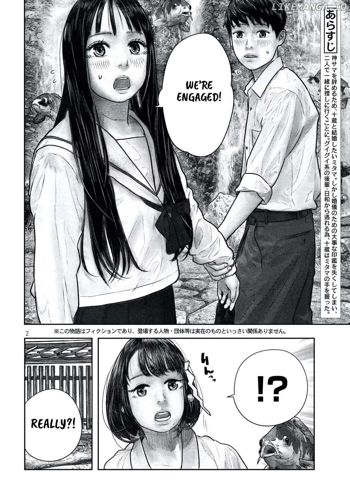 Sanzennenme no kami taiou chapter 15 - page 2