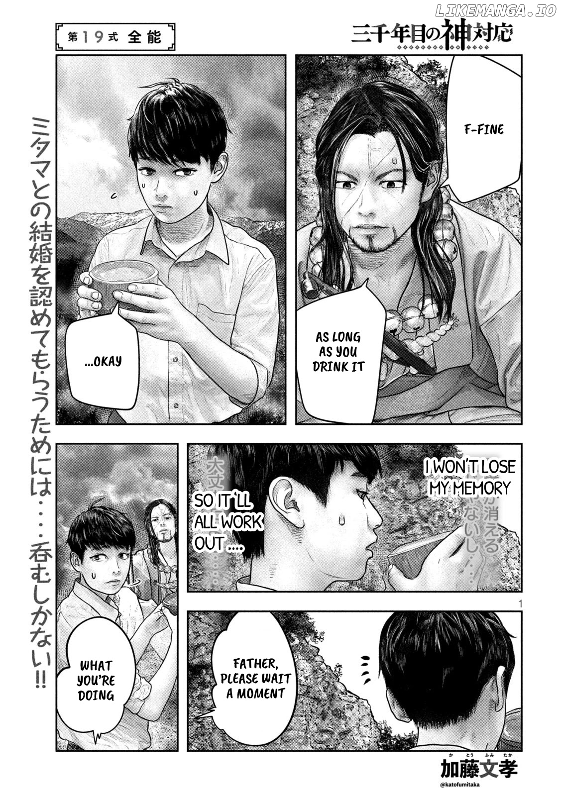 Sanzennenme no kami taiou chapter 19 - page 1