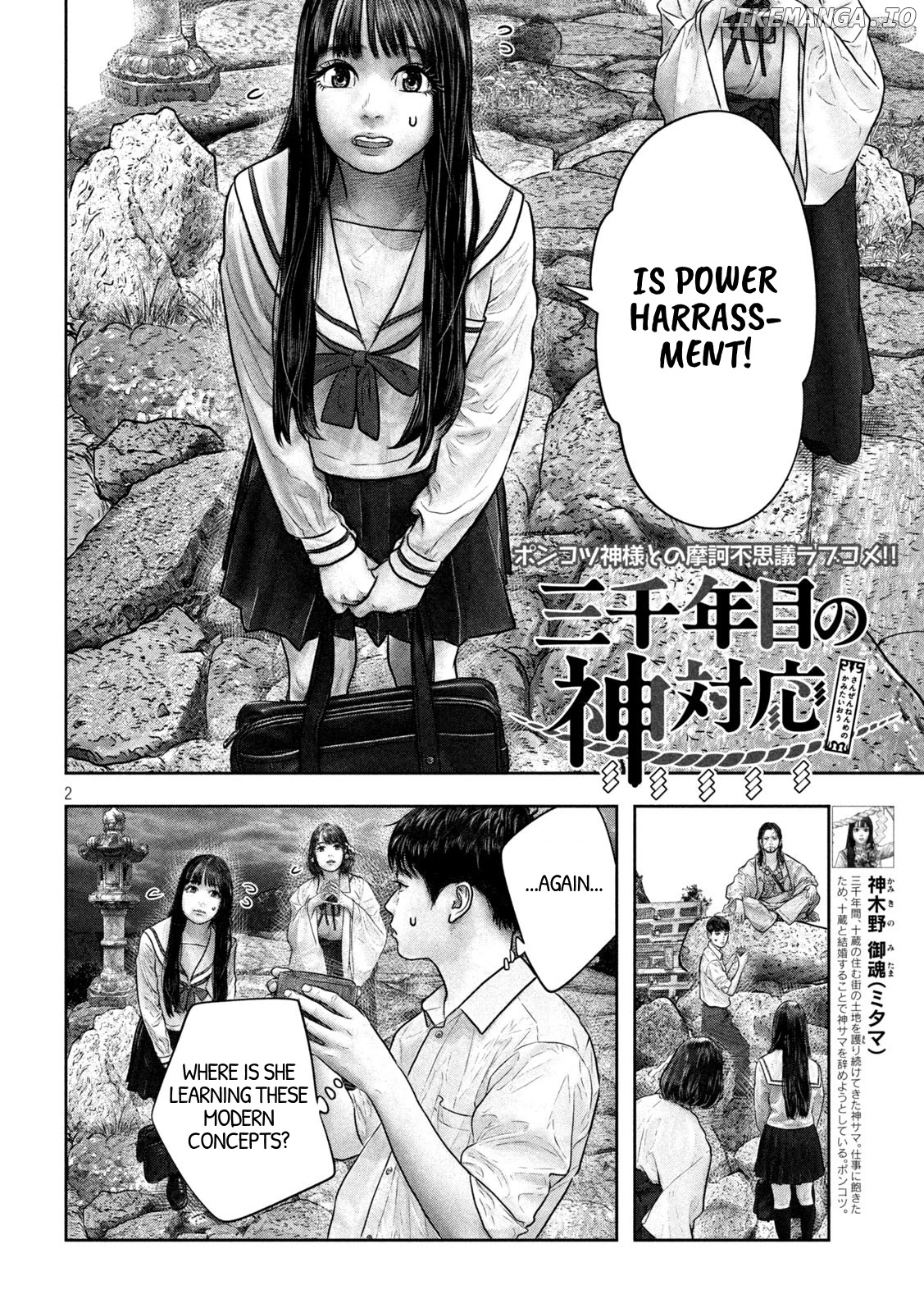 Sanzennenme no kami taiou chapter 19 - page 2