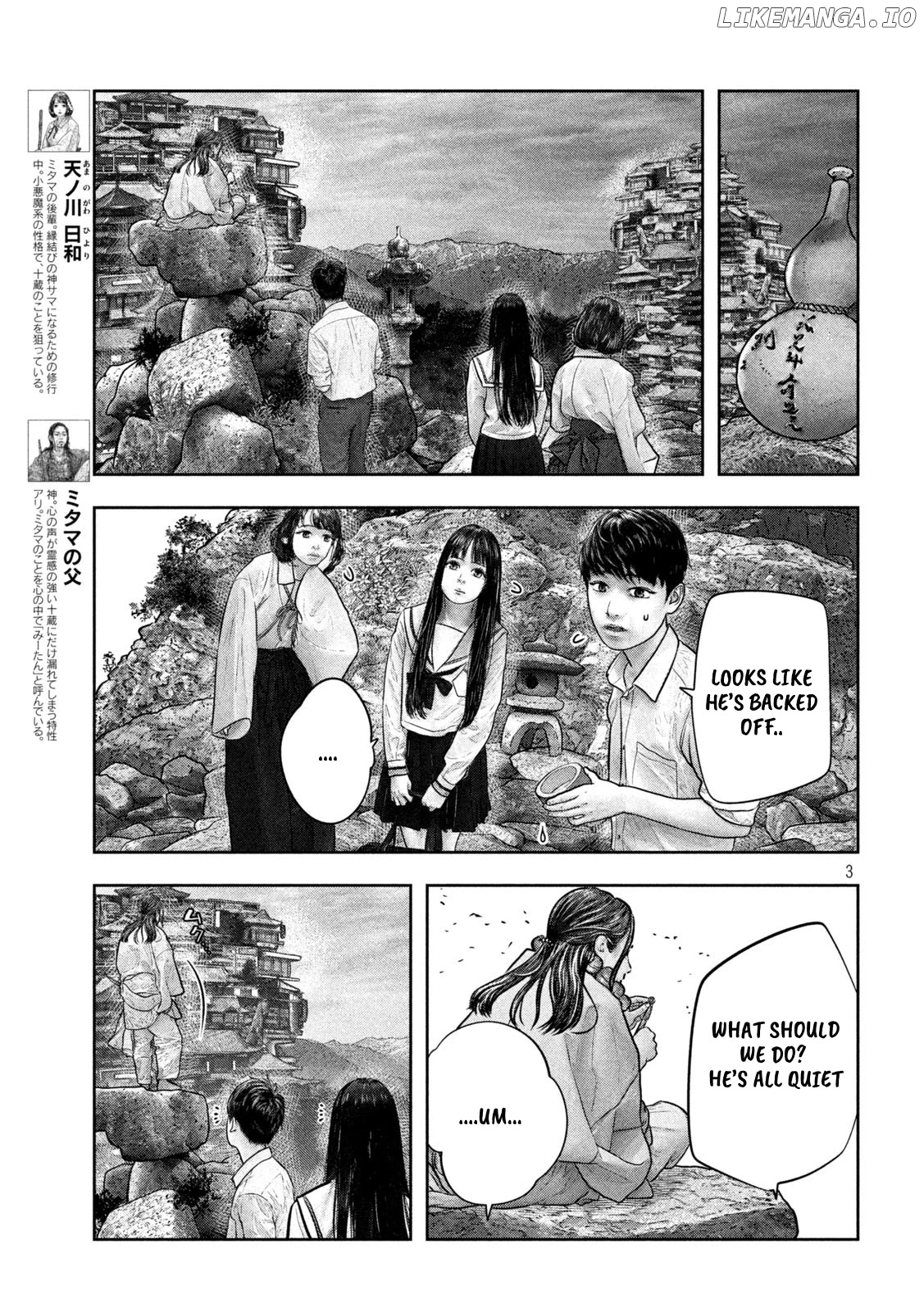 Sanzennenme no kami taiou chapter 20 - page 3