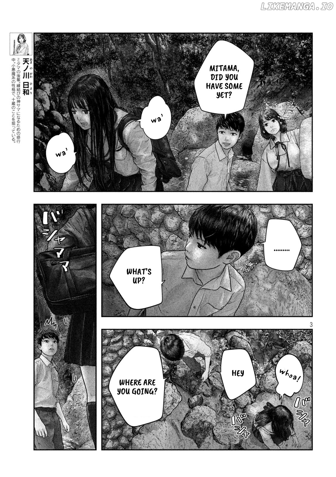 Sanzennenme no kami taiou chapter 24 - page 3