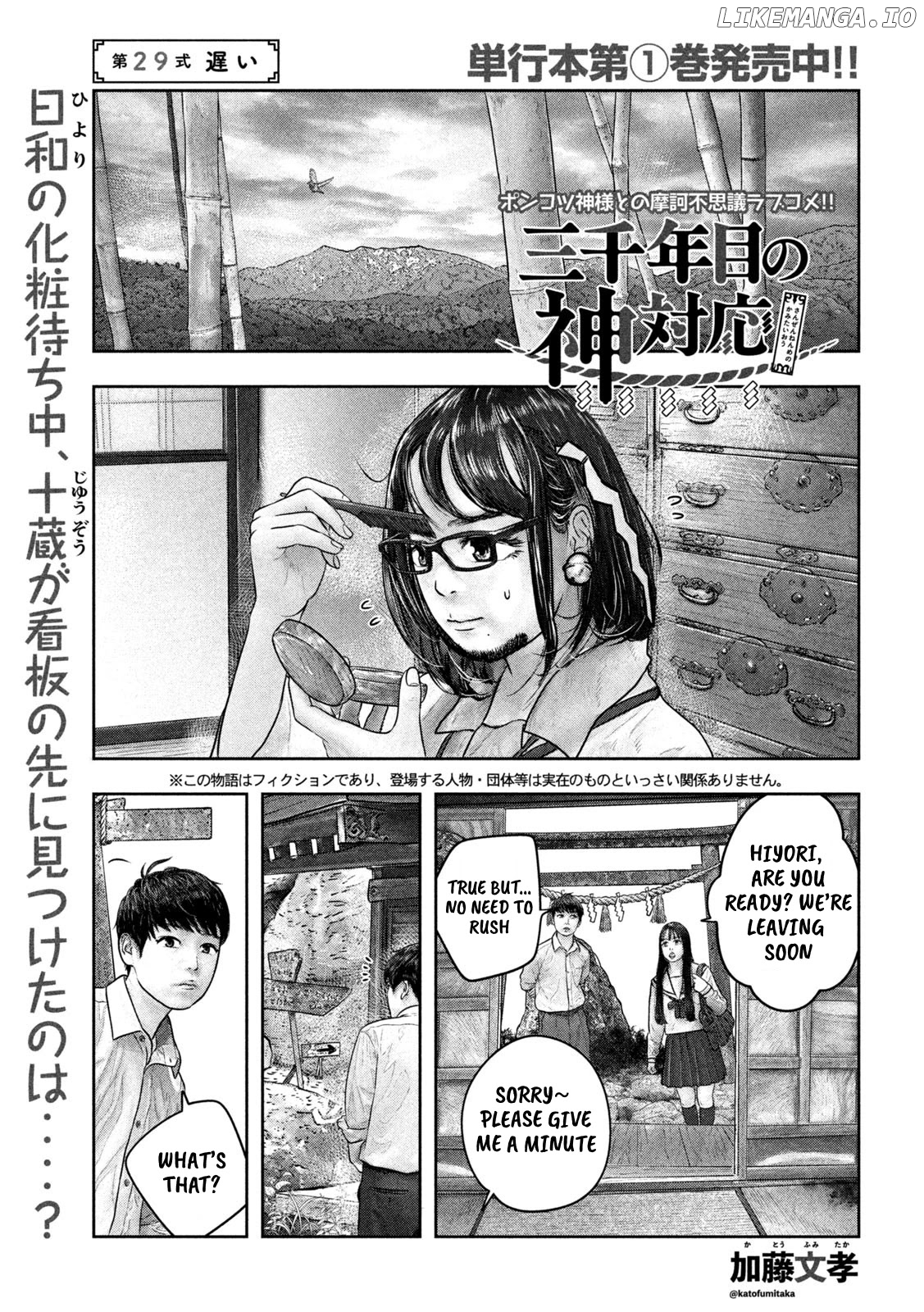 Sanzennenme no kami taiou chapter 29 - page 1