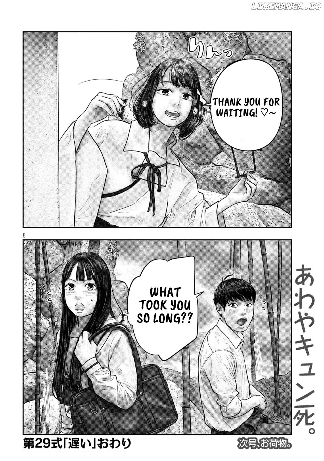 Sanzennenme no kami taiou chapter 29 - page 7