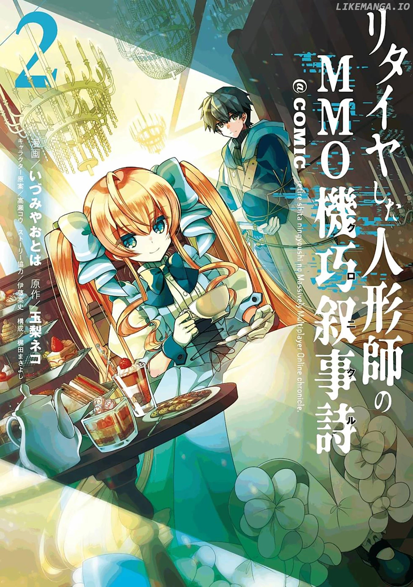 Retire Shita Ningyoushi No Mmo Kikou Jojishi chapter 10 - page 1