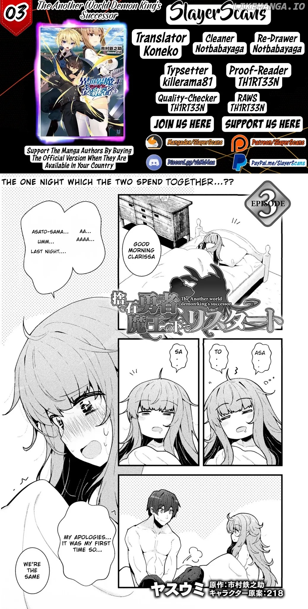 THE ANOTHER WORLD DEMON-KING'S SUCCESSOR chapter 3 - page 1