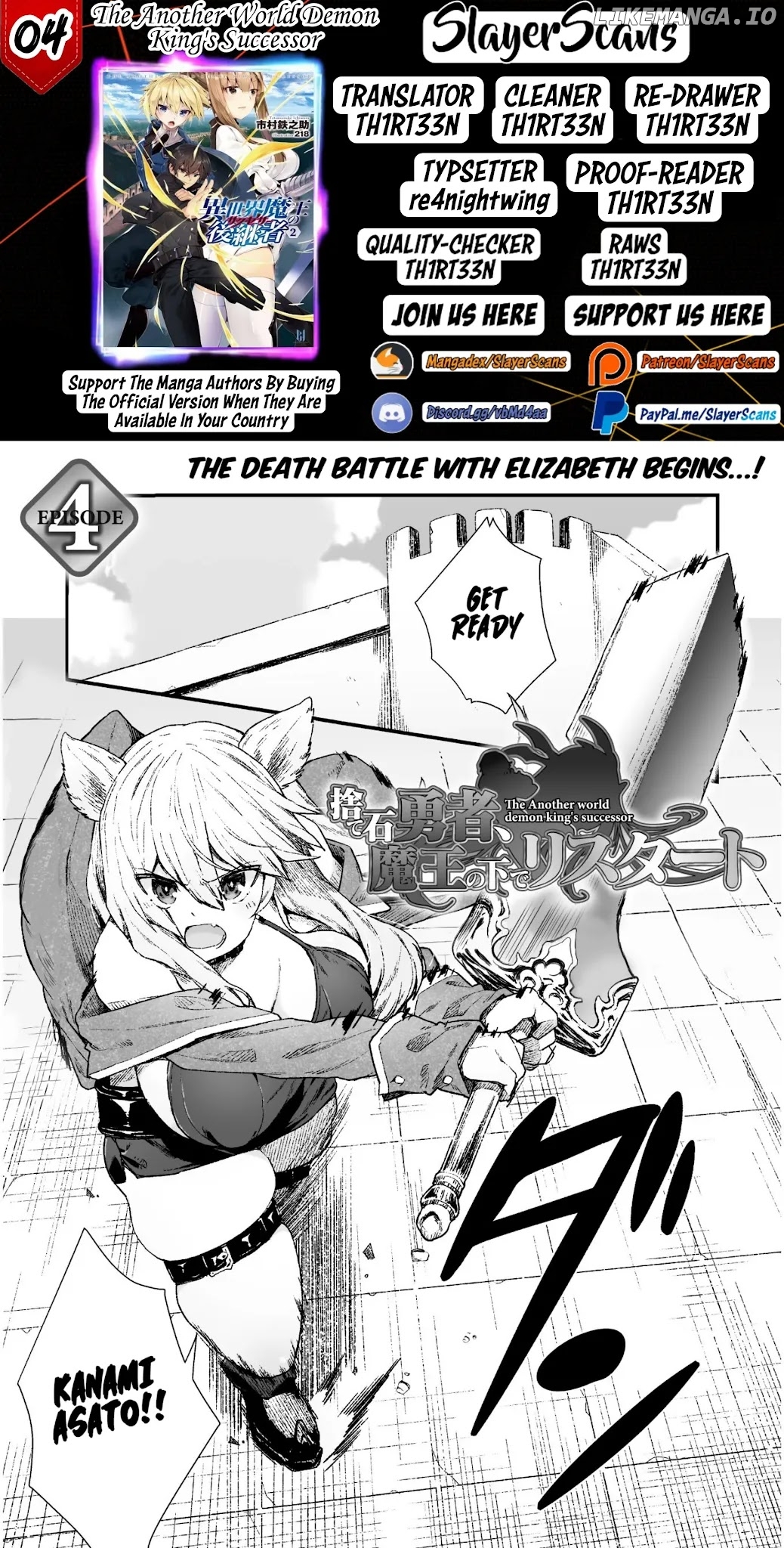 THE ANOTHER WORLD DEMON-KING'S SUCCESSOR chapter 4 - page 1