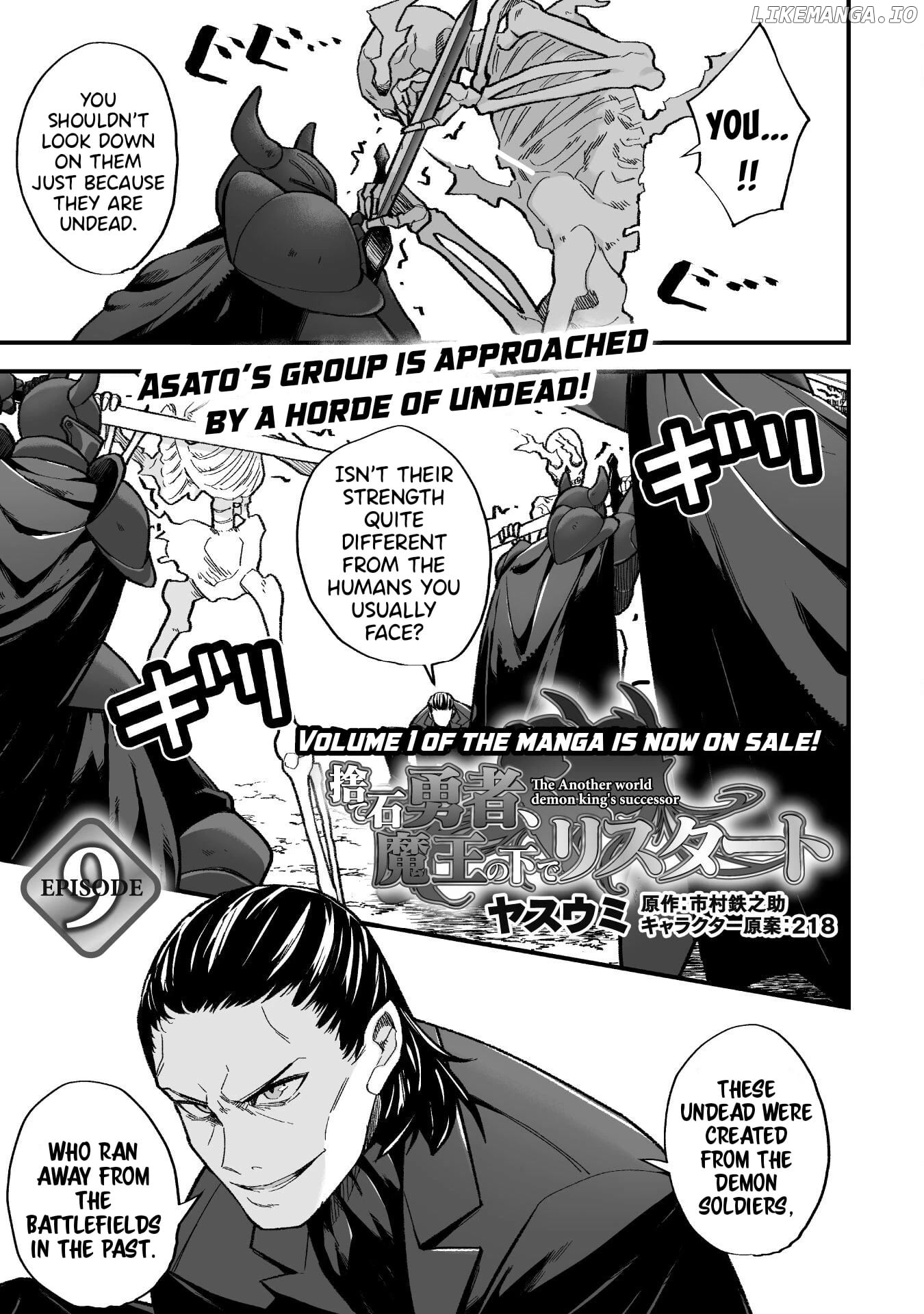 THE ANOTHER WORLD DEMON-KING'S SUCCESSOR chapter 9 - page 2