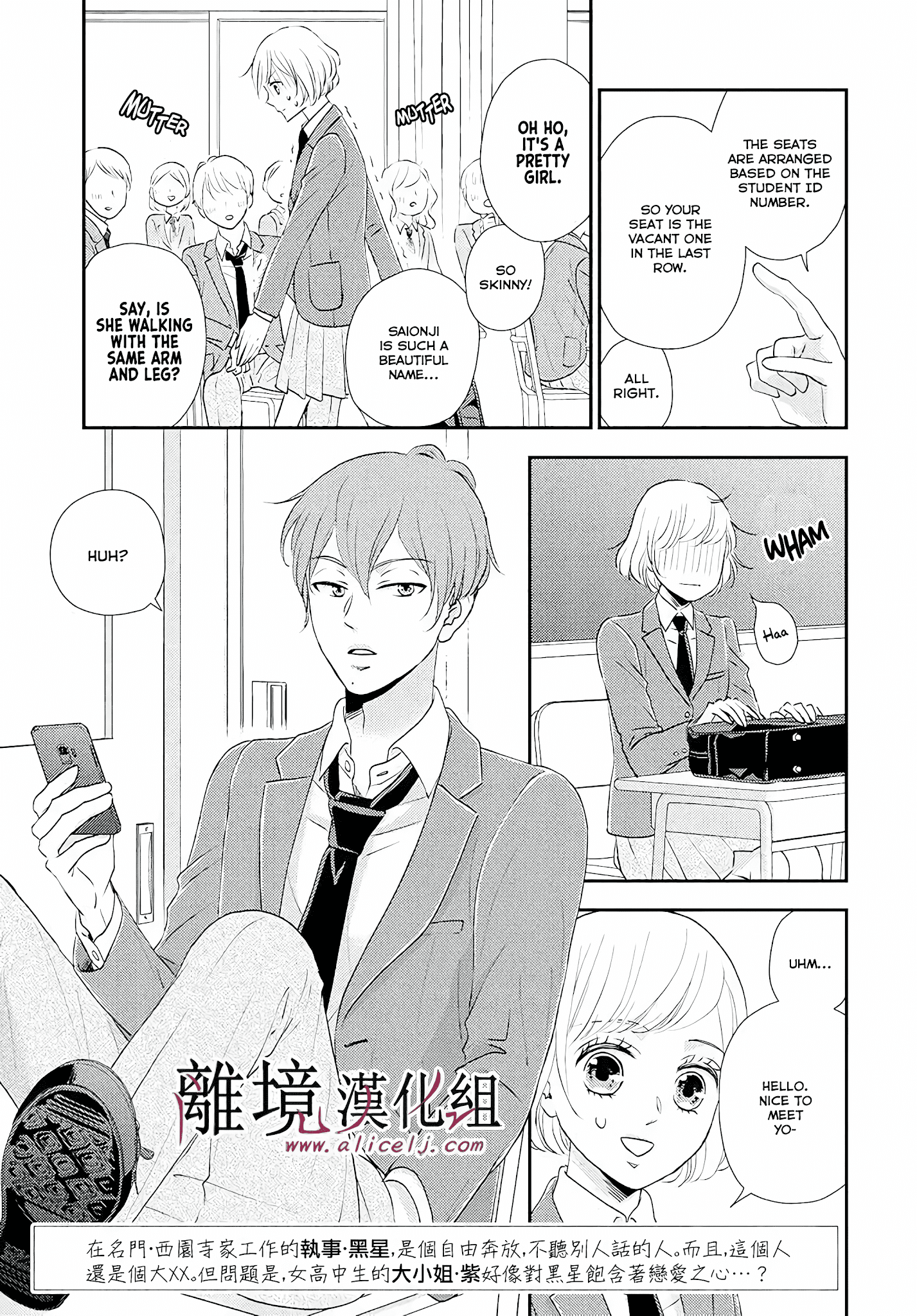 Shitsuji Kuroboshi wa Kashizukanai chapter 4 - page 5