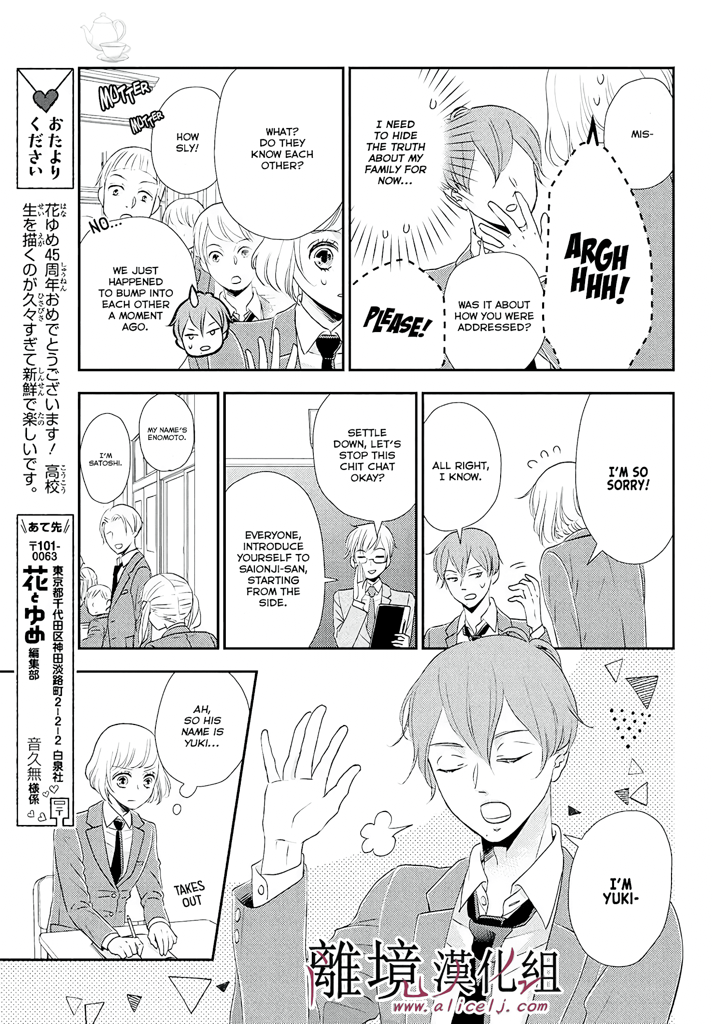 Shitsuji Kuroboshi wa Kashizukanai chapter 4 - page 7
