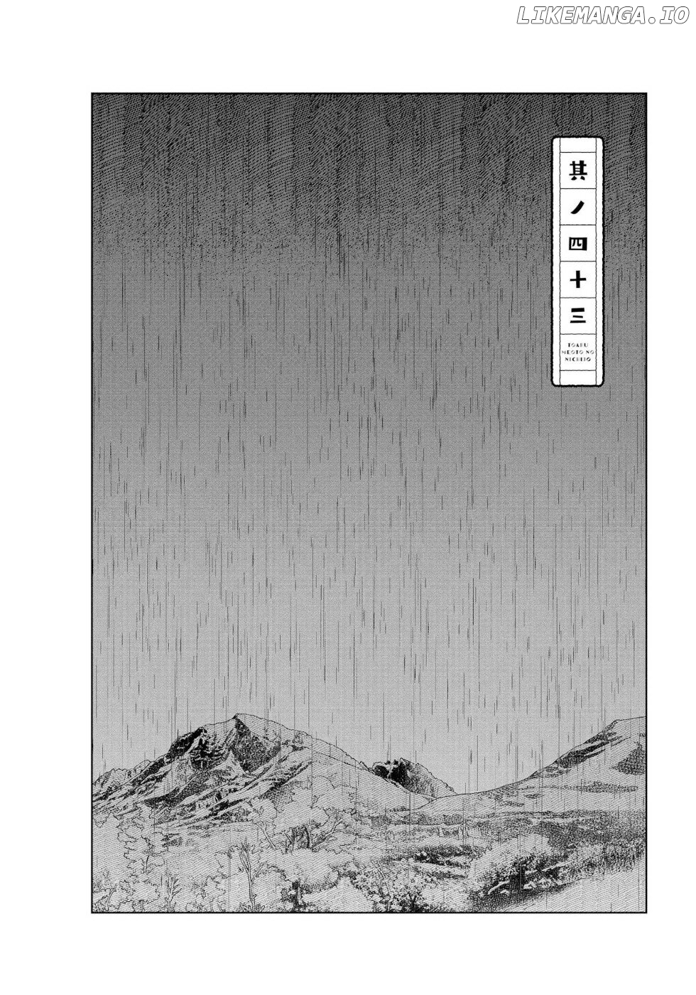 Daily Life Of A Certain Married Couple chapter 43 - page 2