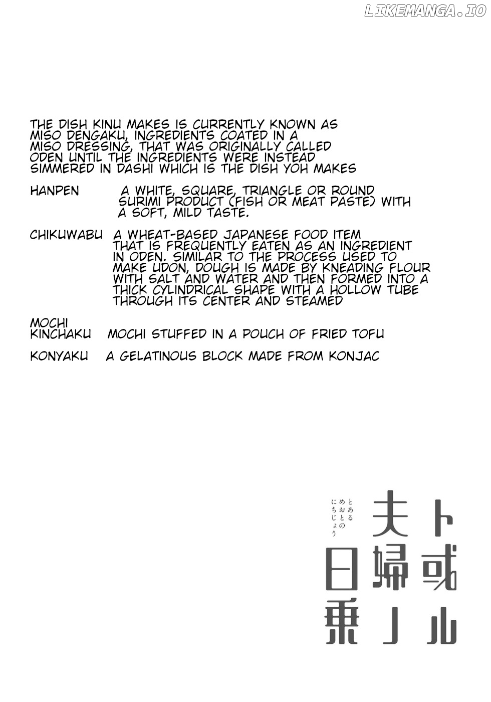 Daily Life Of A Certain Married Couple chapter 37 - page 9