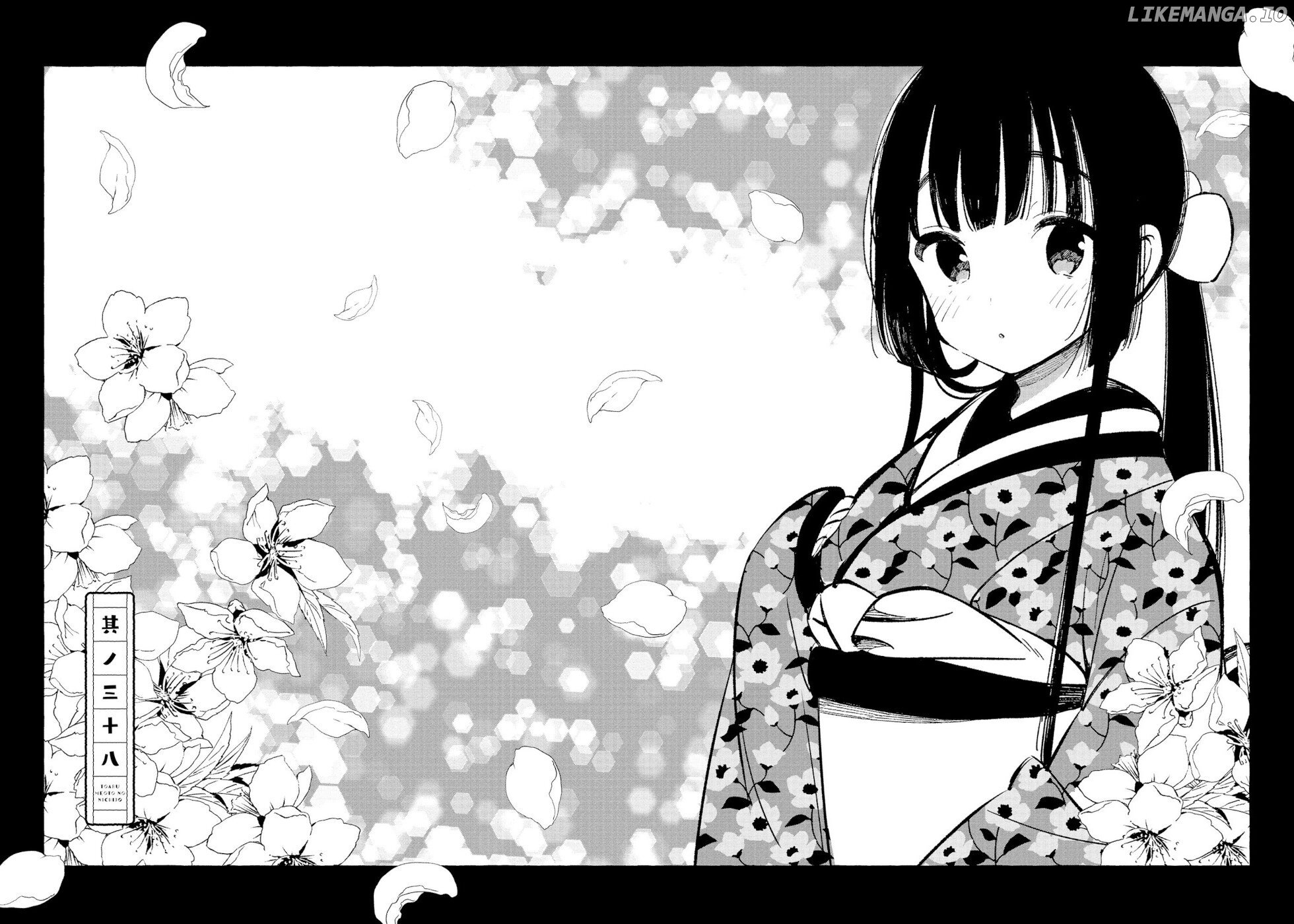 Daily Life Of A Certain Married Couple chapter 38 - page 2