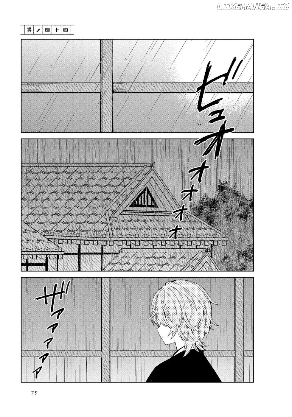 Daily Life Of A Certain Married Couple chapter 44 - page 1