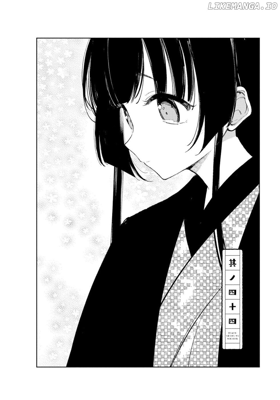 Daily Life Of A Certain Married Couple chapter 44 - page 2
