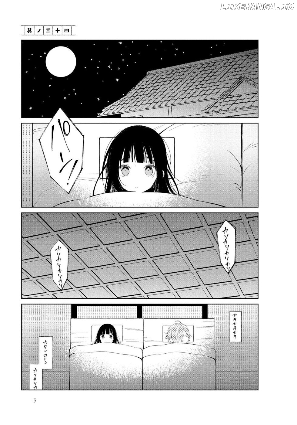 Daily Life Of A Certain Married Couple chapter 34 - page 1