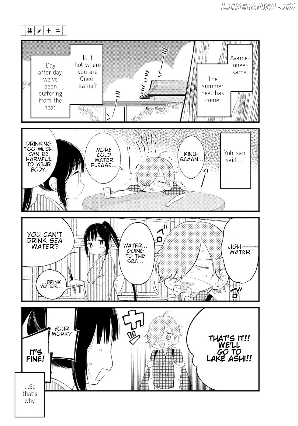 Daily Life Of A Certain Married Couple chapter 12 - page 1