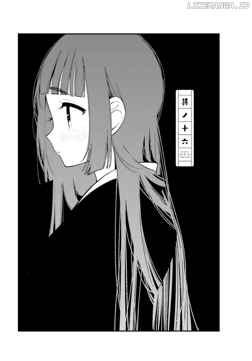 Daily Life Of A Certain Married Couple chapter 16 - page 1