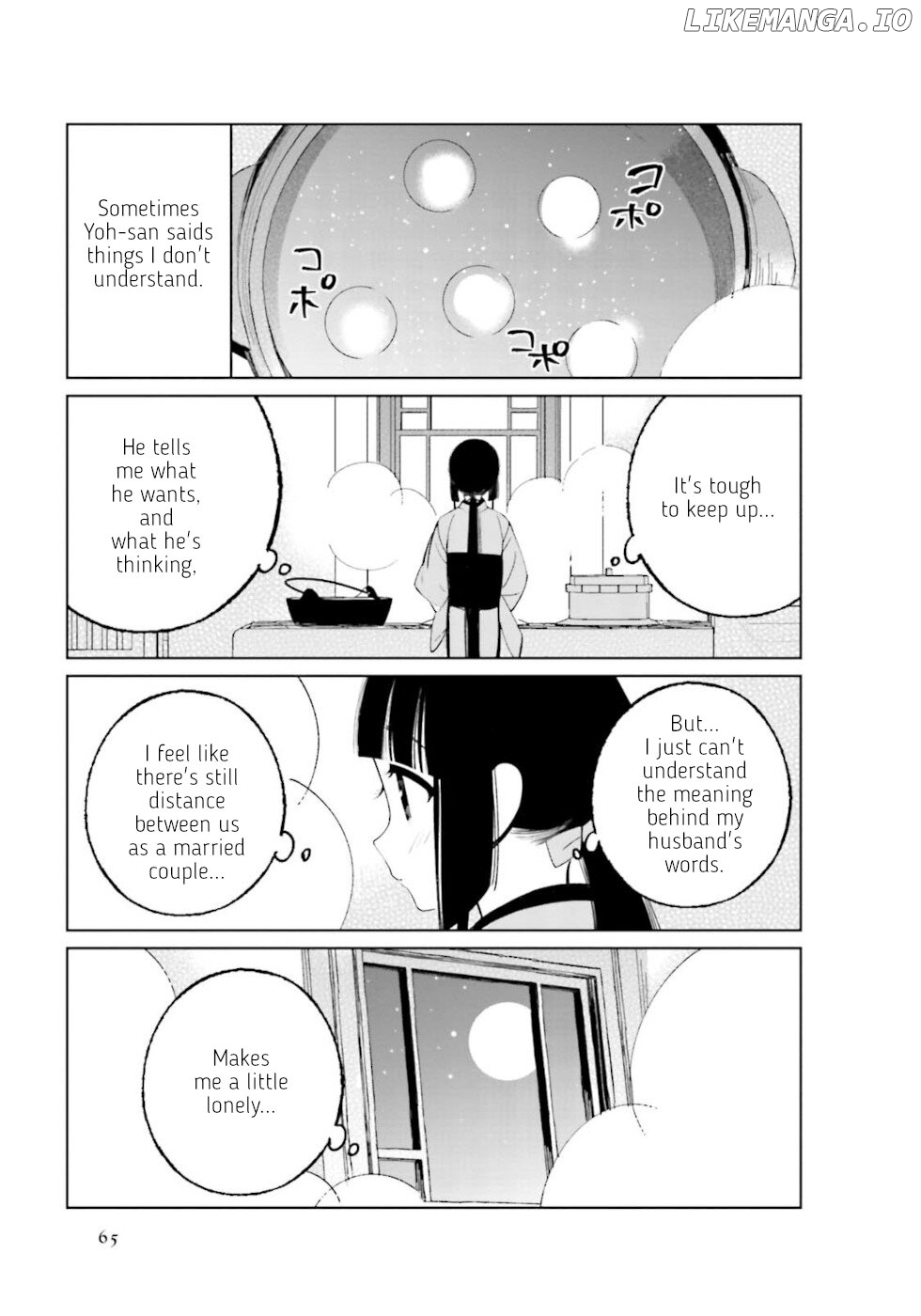 Daily Life Of A Certain Married Couple chapter 23 - page 5