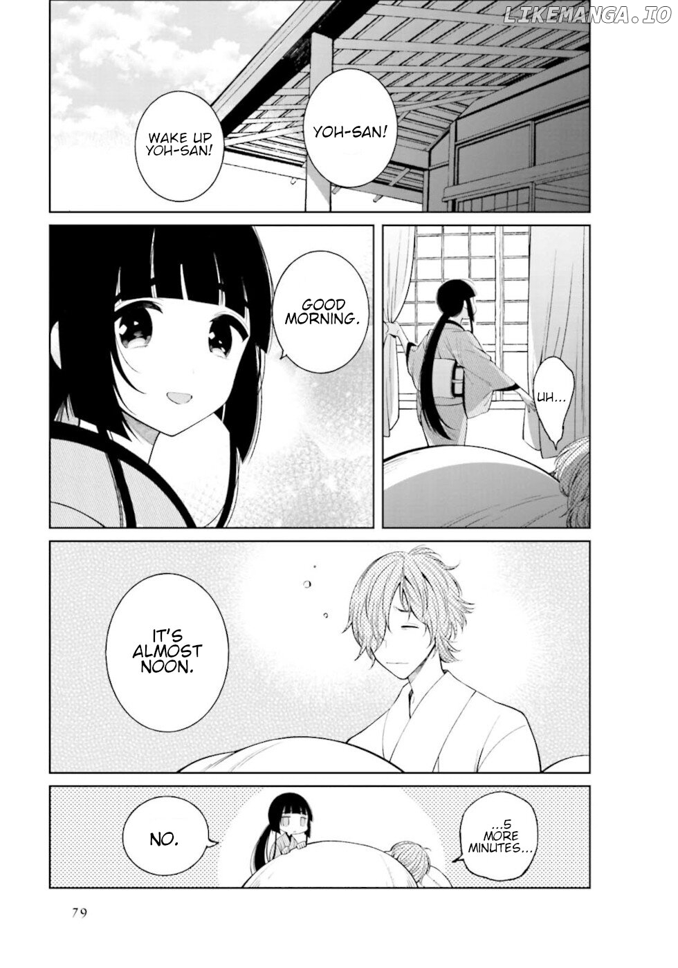 Daily Life Of A Certain Married Couple chapter 25 - page 3