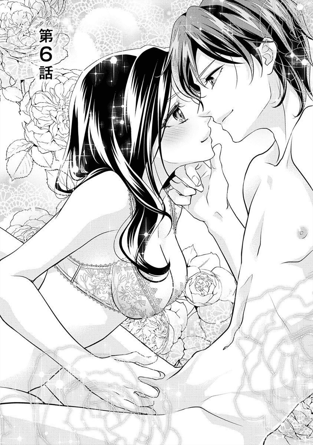 Hagukumi Ai wa Maiban Komame ni ~Toshishita Kareshi no Totsu Seichou Kiroku~ chapter 6 - page 2