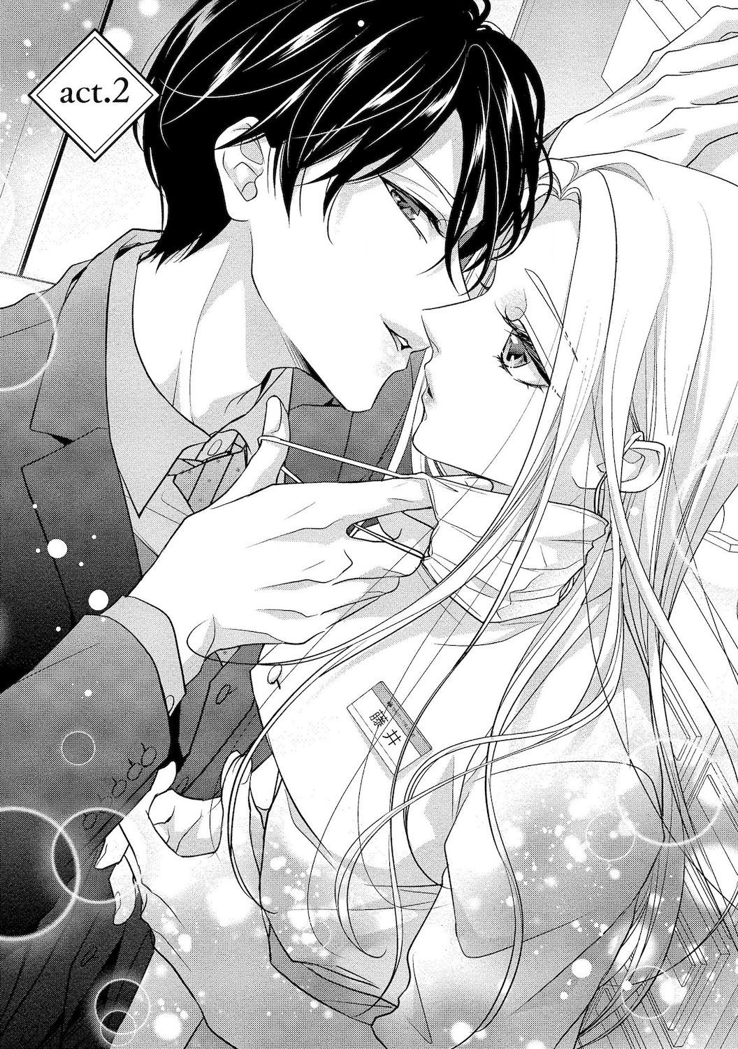 Seikoui wo Zentei to Shitaosasoidesu ka? ~Nikushoku Narcissist to Zettai Renai shinai Joshi~ chapter 2 - page 2