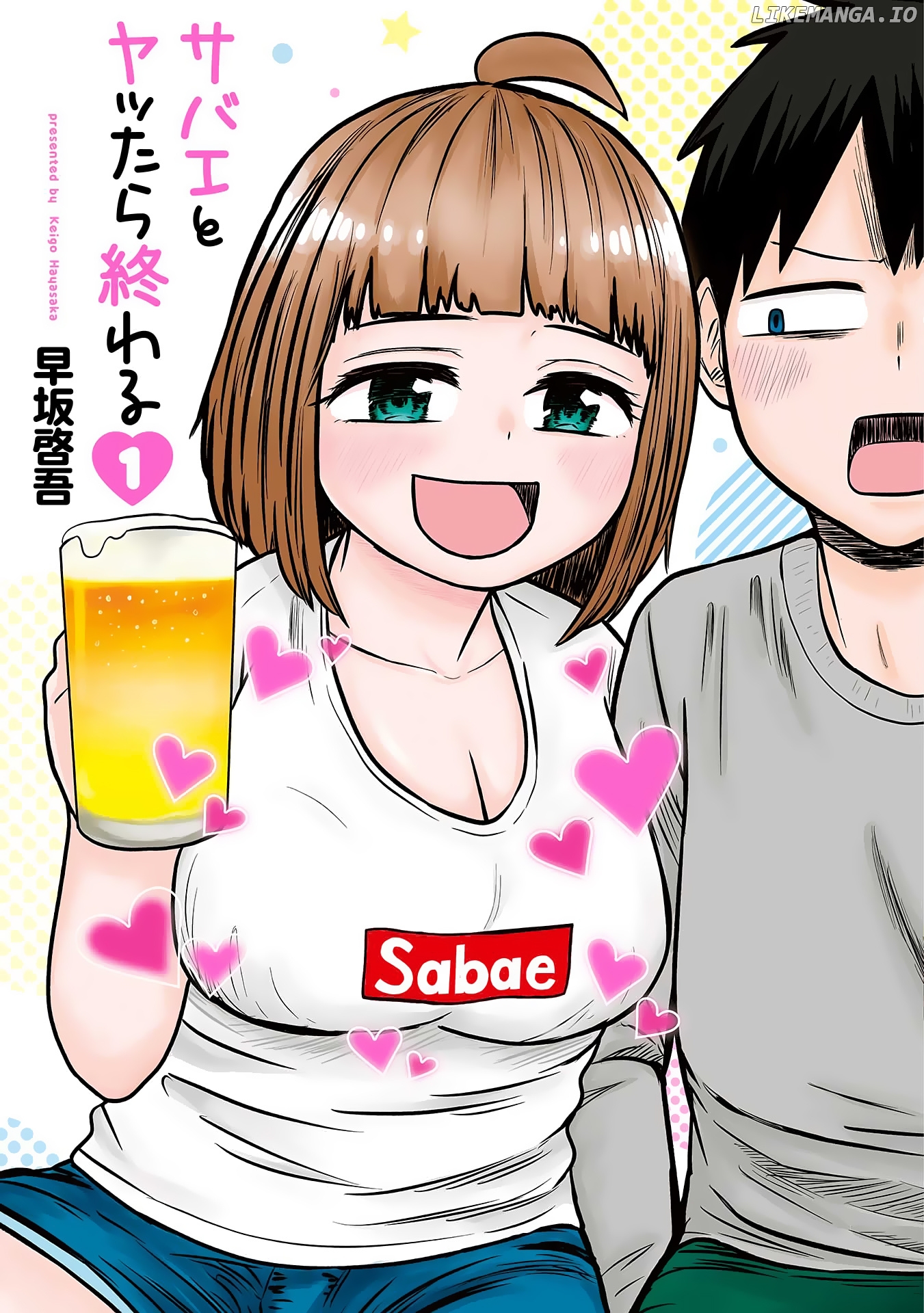 Sabae to Yattara Owaru chapter 1 - page 1