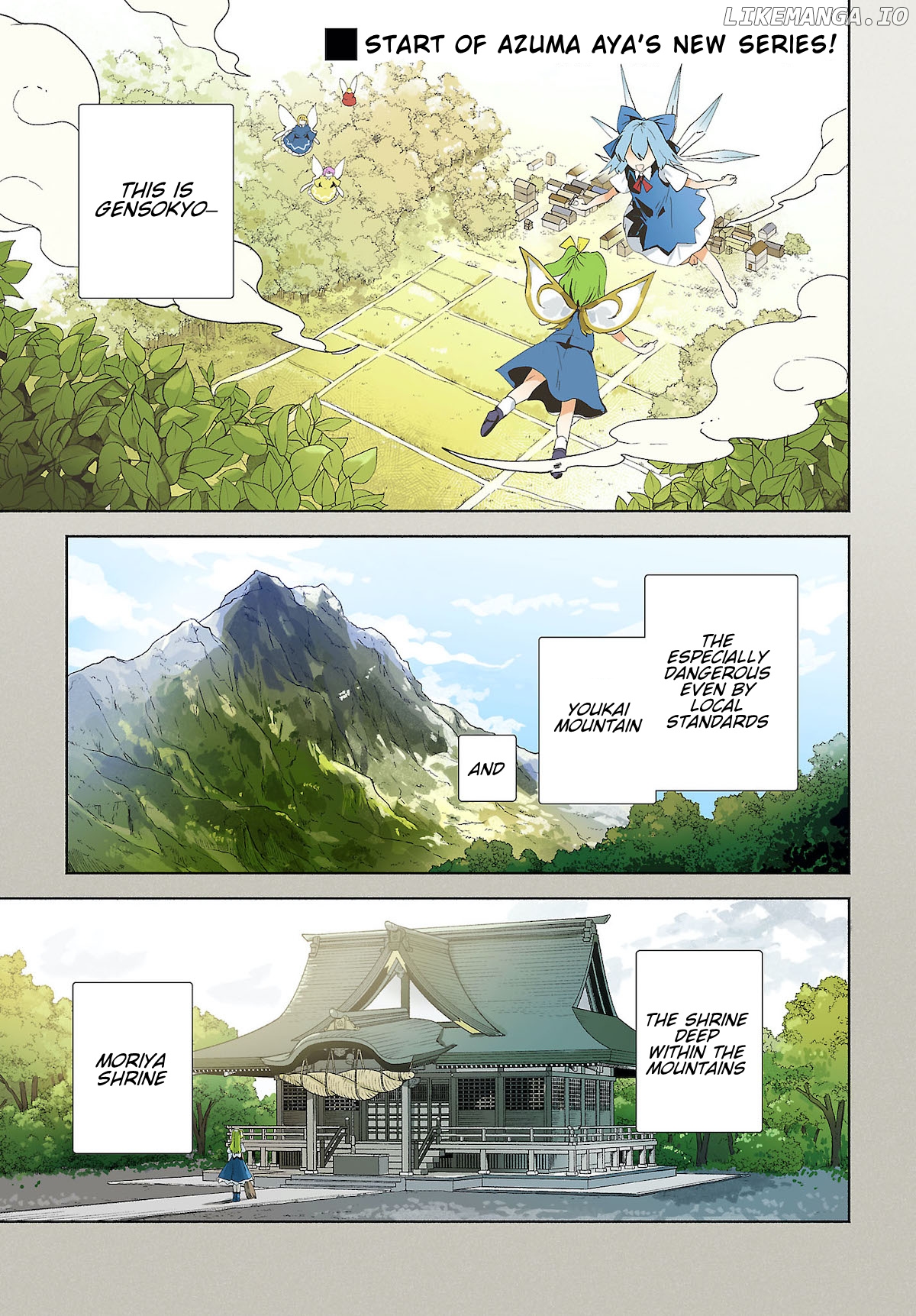 Touhou - Sanae-San Is On The Run! chapter 1.1 - page 1