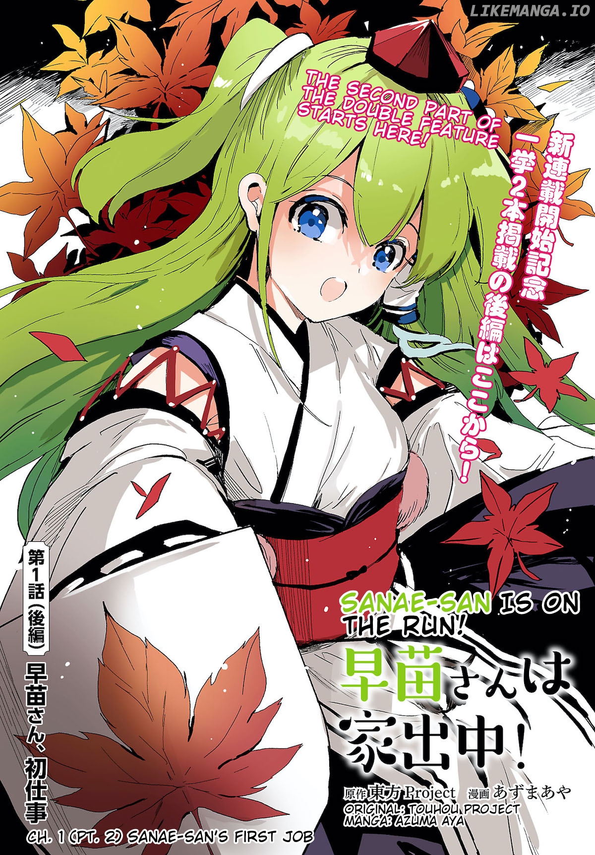 Touhou - Sanae-San Is On The Run! chapter 1.2 - page 1