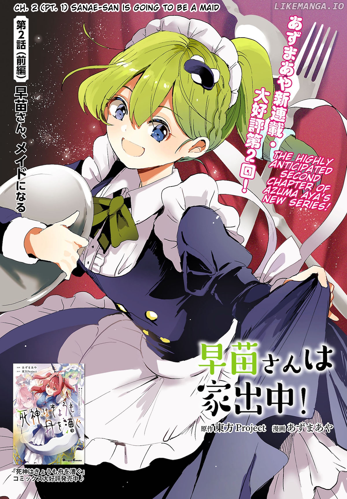 Touhou - Sanae-San Is On The Run! chapter 2.1 - page 1