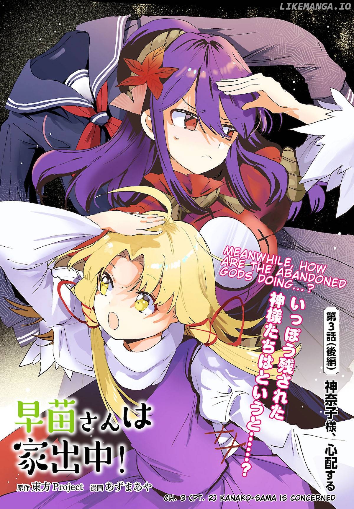 Touhou - Sanae-San Is On The Run! chapter 3.2 - page 1