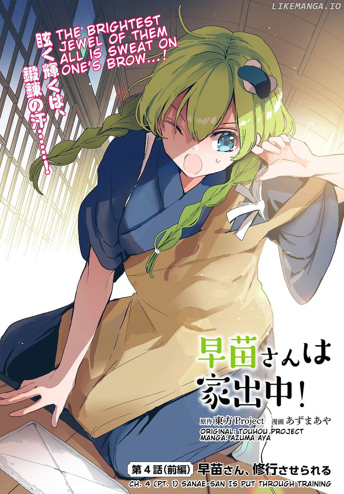 Touhou - Sanae-San Is On The Run! chapter 4.1 - page 1