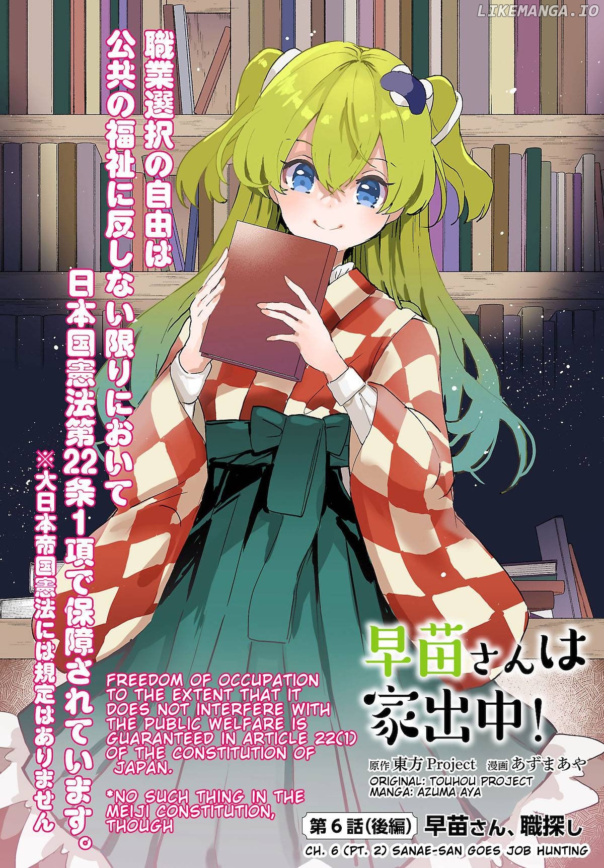 Touhou - Sanae-San Is On The Run! chapter 6.2 - page 1
